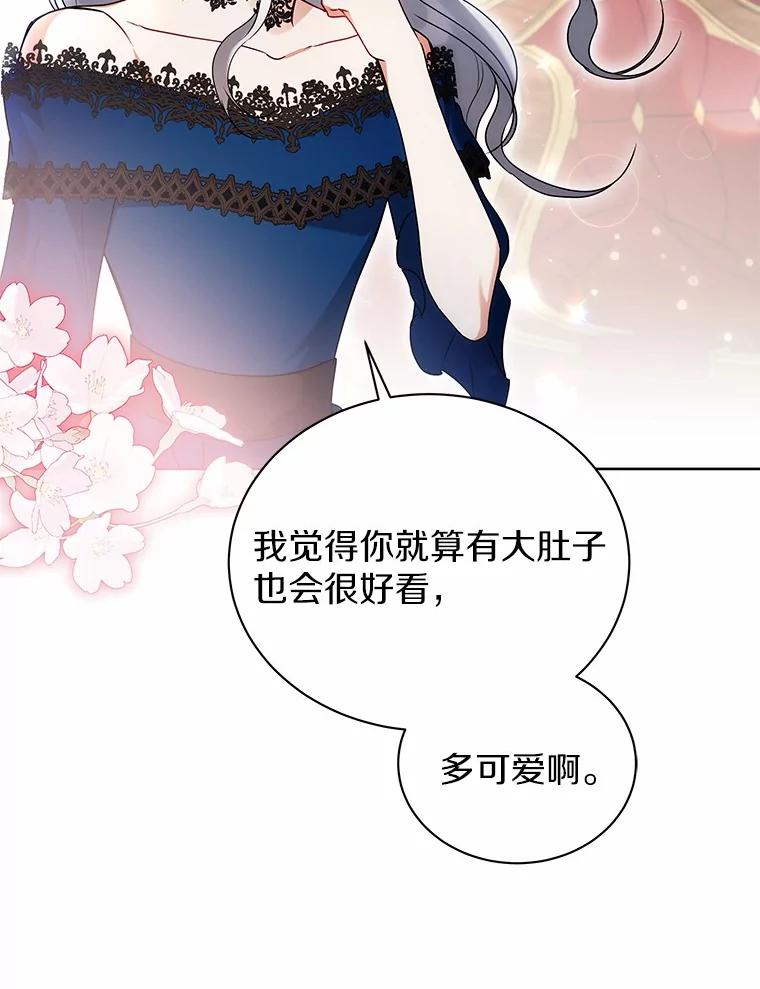 《狼犬男主的驯养师》67.中毒 第74页