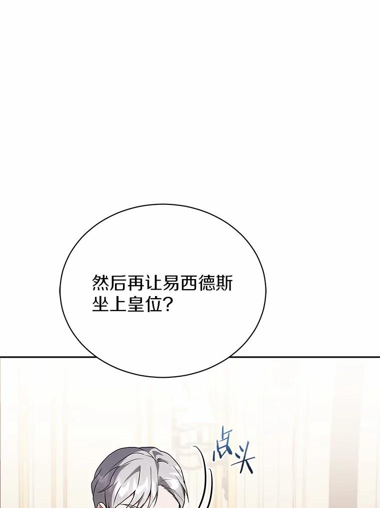 《狼犬男主的驯养师》67.中毒 第35页