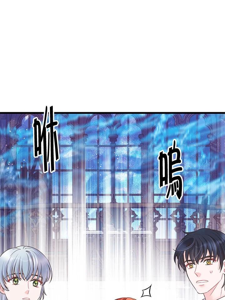 《恶棍公爵强求我的爱》第67话 第47页