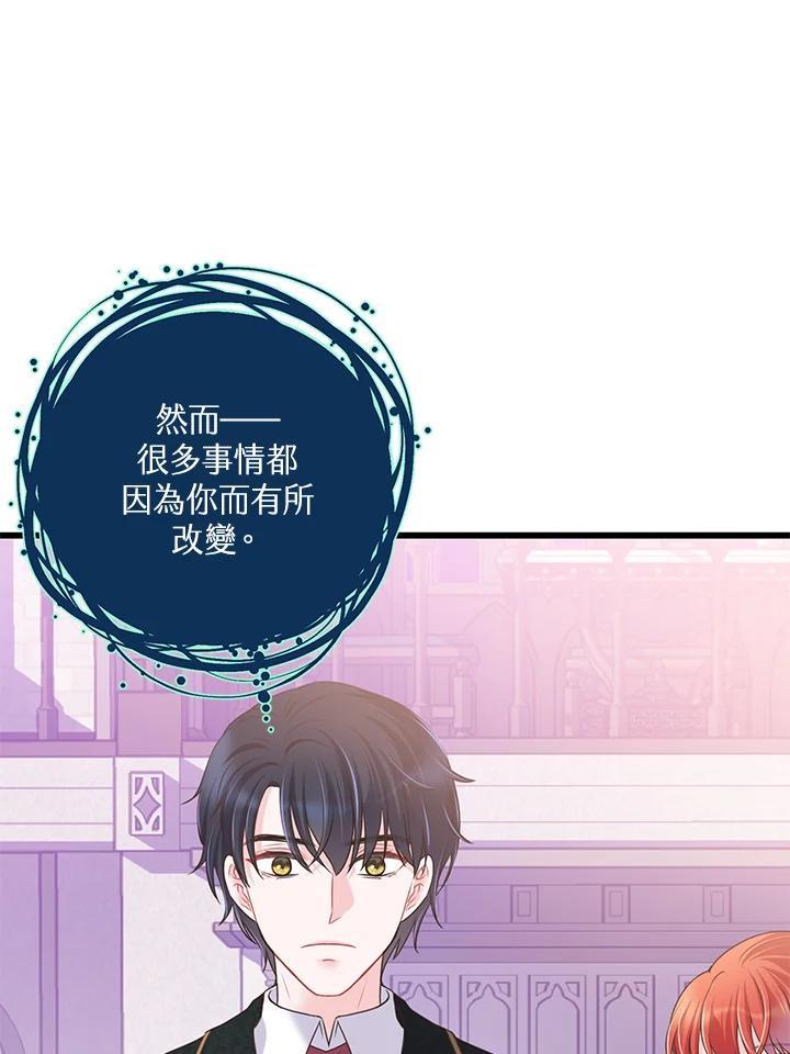 《恶棍公爵强求我的爱》第67话 第64页