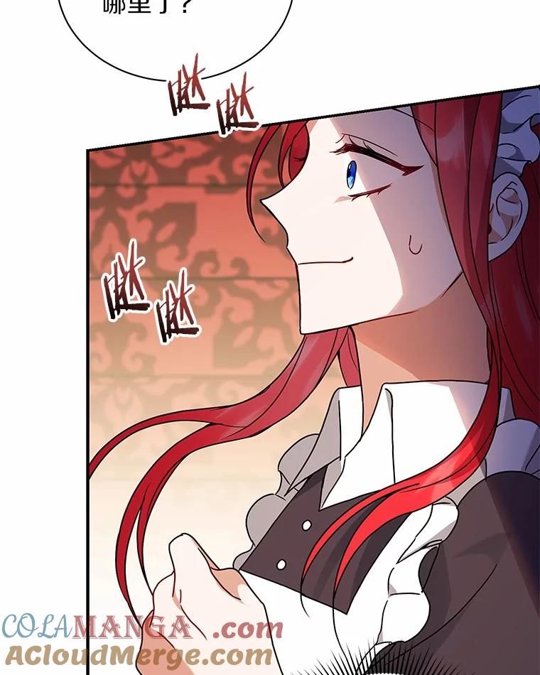 《狼犬男主的驯养师》67.中毒 第57页