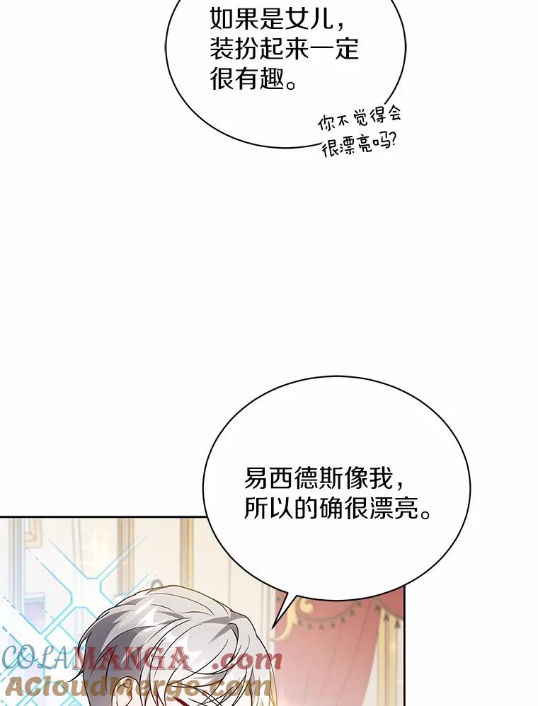 《狼犬男主的驯养师》67.中毒 第13页