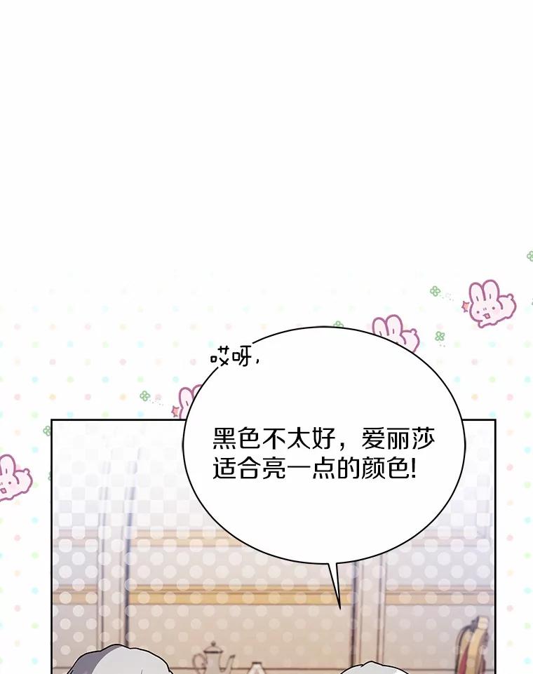《狼犬男主的驯养师》67.中毒 第19页