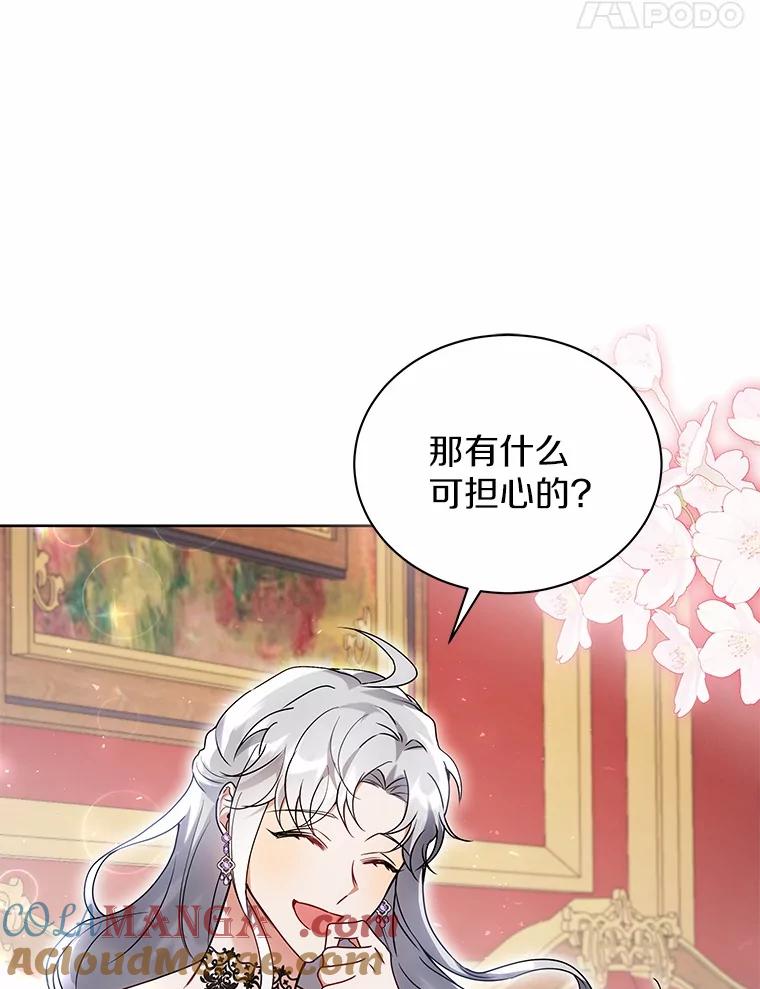 《狼犬男主的驯养师》67.中毒 第73页