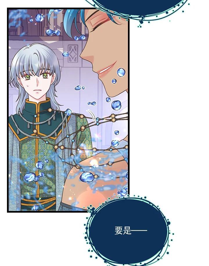 《恶棍公爵强求我的爱》第67话 第106页