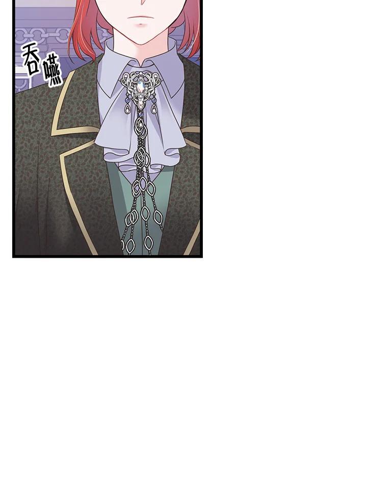 《恶棍公爵强求我的爱》第67话 第55页