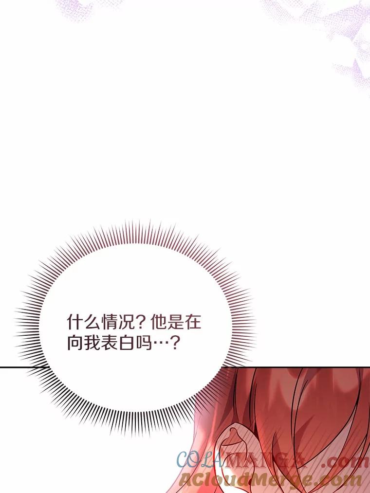 《狼犬男主的驯养师》67.中毒 第85页
