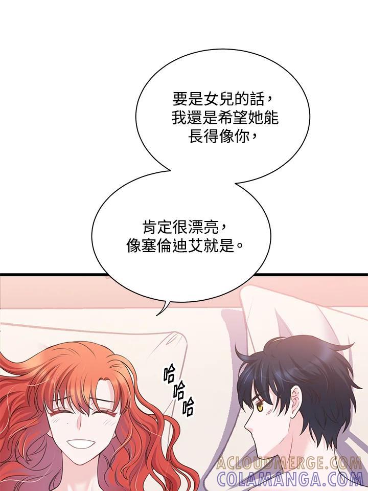 《恶棍公爵强求我的爱》第68话 第109页