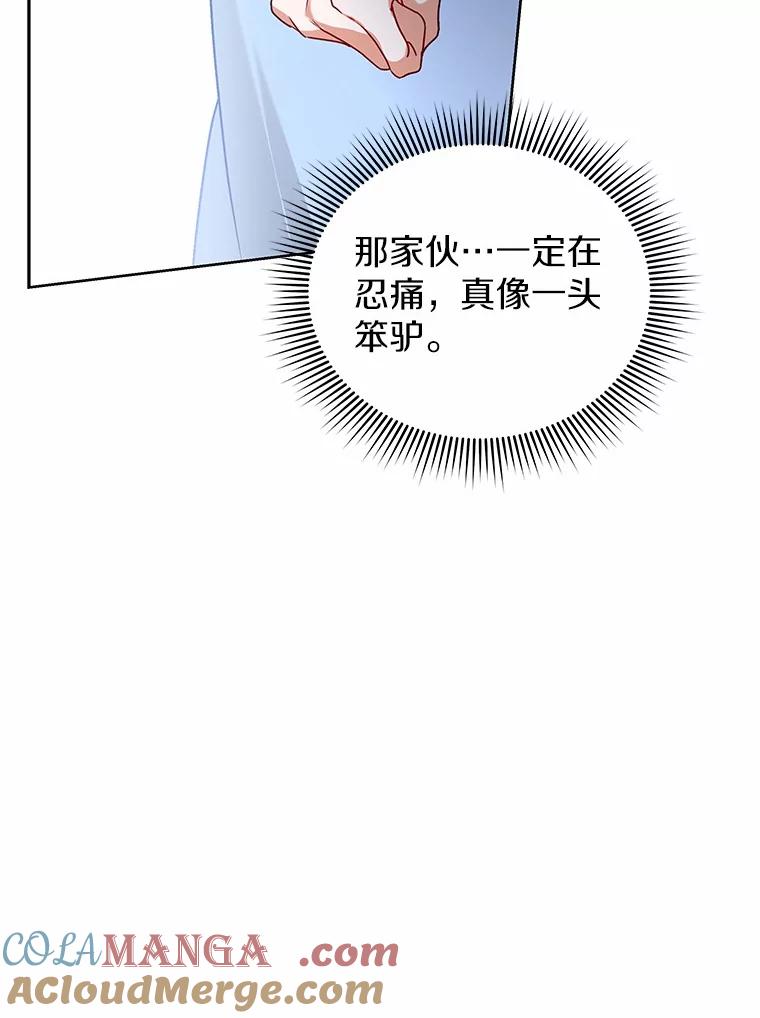 《狼犬男主的驯养师》68.凶手 第25页
