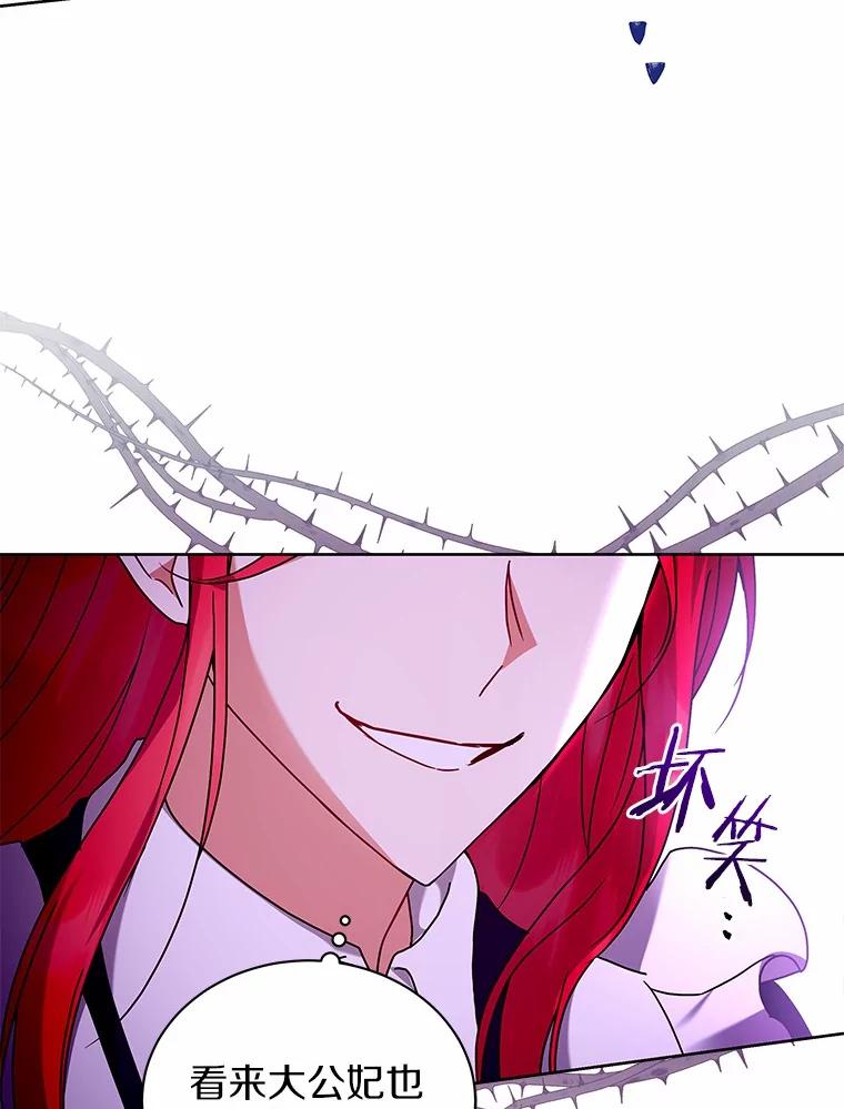 《狼犬男主的驯养师》68.凶手 第99页