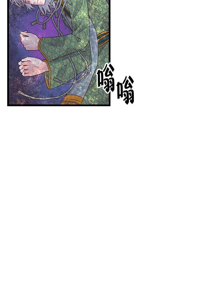 《恶棍公爵强求我的爱》第68话 第66页