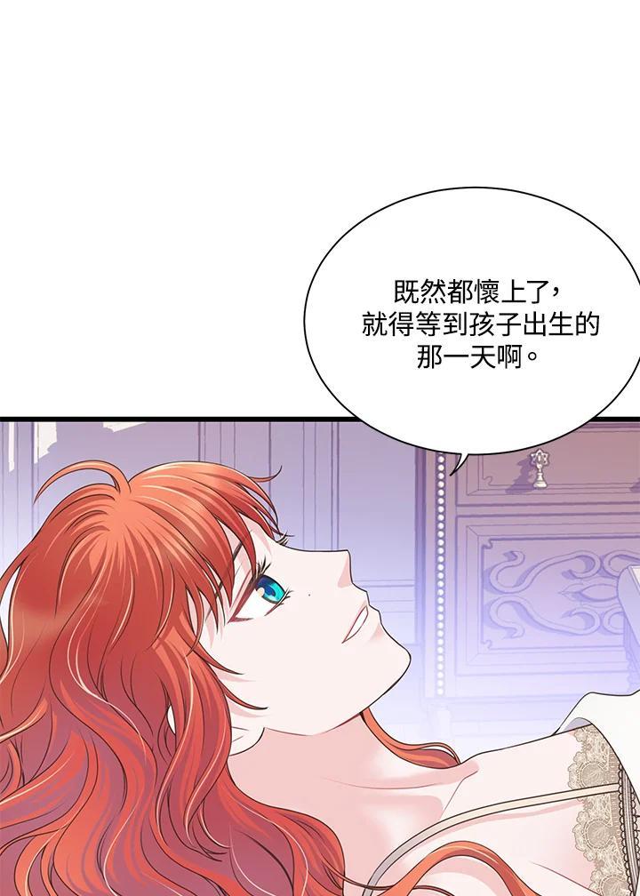 《恶棍公爵强求我的爱》第68话 第102页