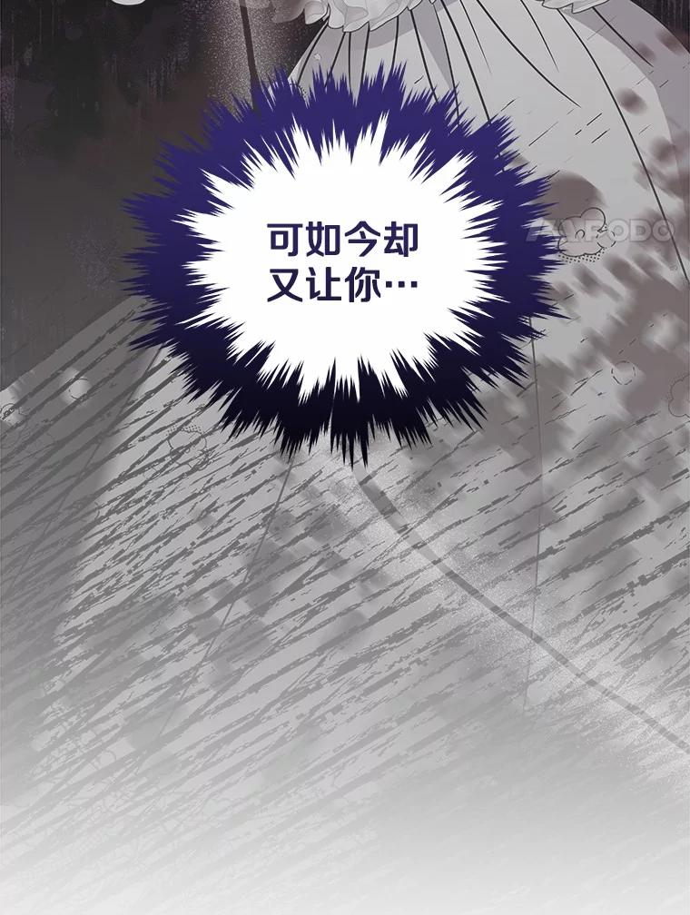 《狼犬男主的驯养师》68.凶手 第64页