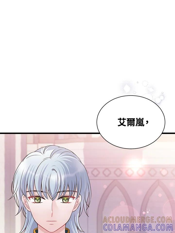 《恶棍公爵强求我的爱》第68话 第5页