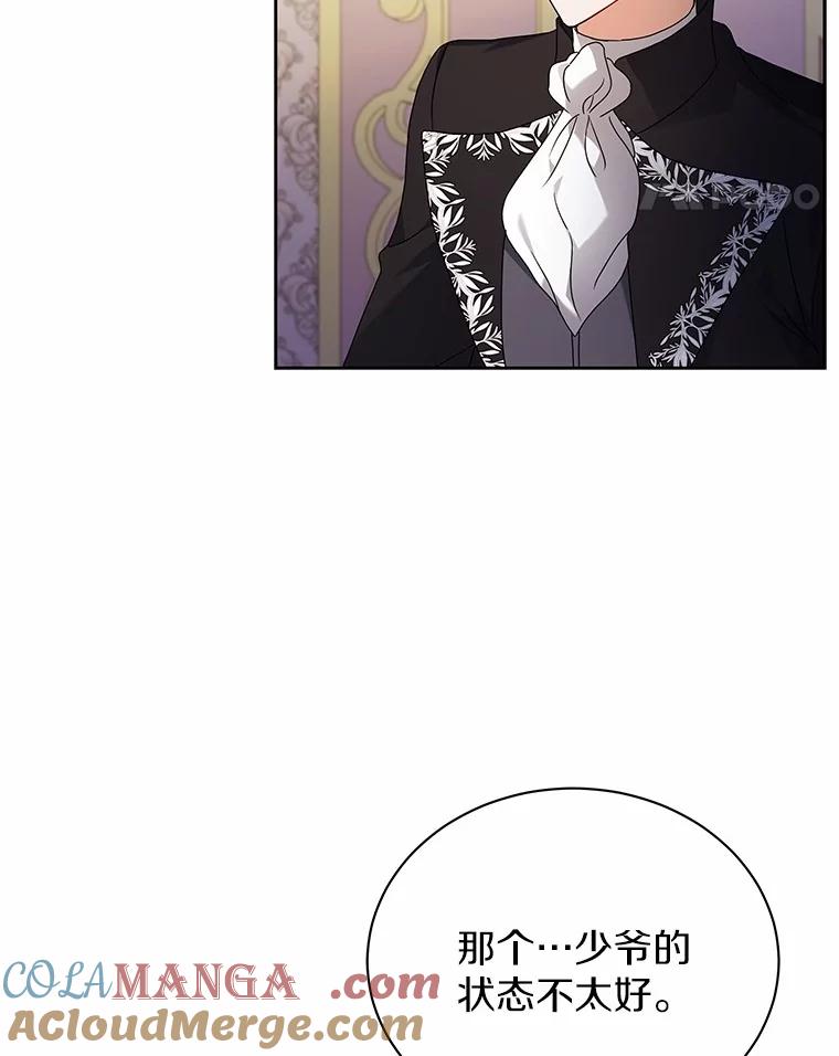 《狼犬男主的驯养师》68.凶手 第41页