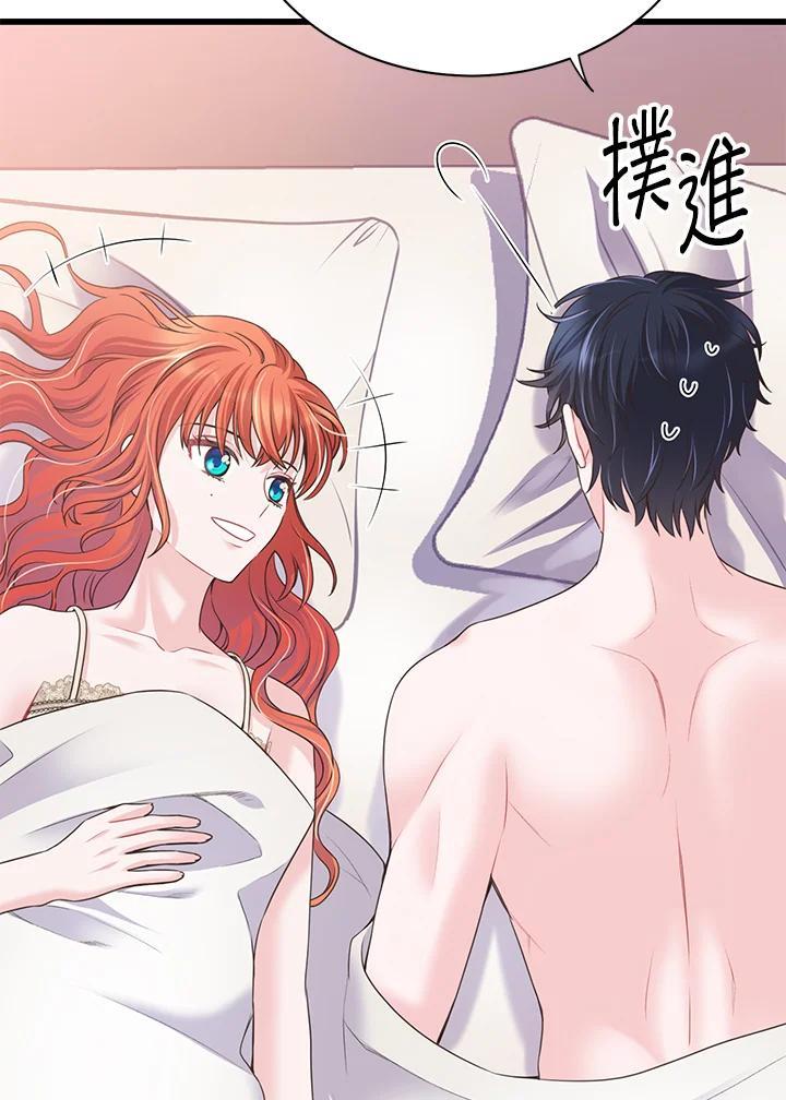 《恶棍公爵强求我的爱》第68话 第104页