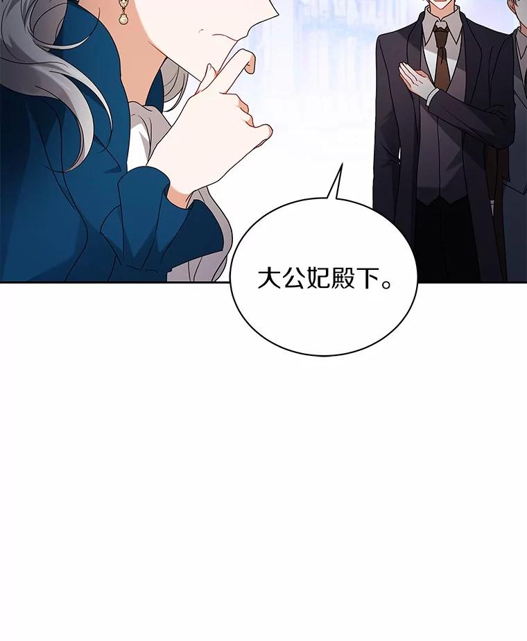 《狼犬男主的驯养师》68.凶手 第79页