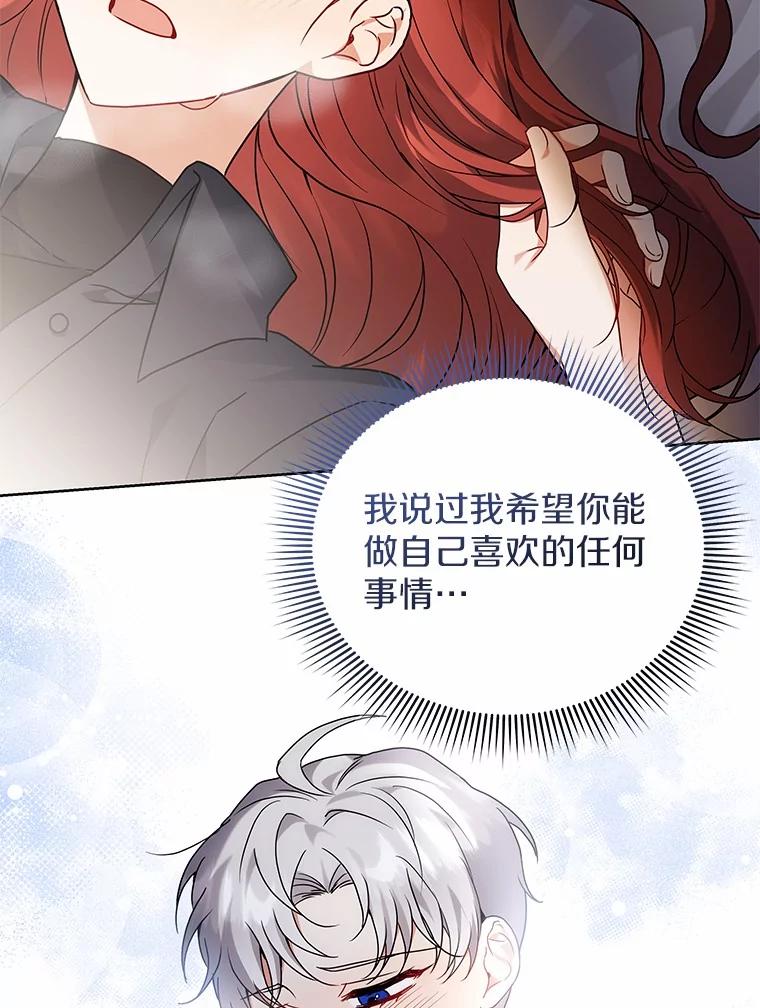 《狼犬男主的驯养师》68.凶手 第60页