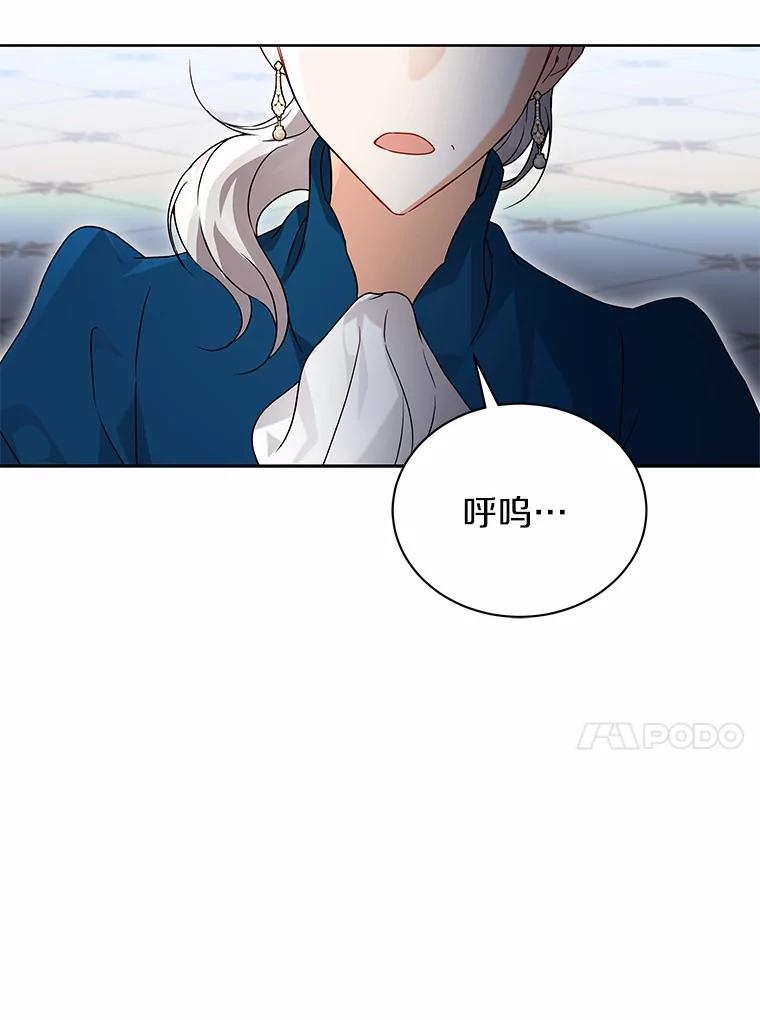《狼犬男主的驯养师》68.凶手 第26页