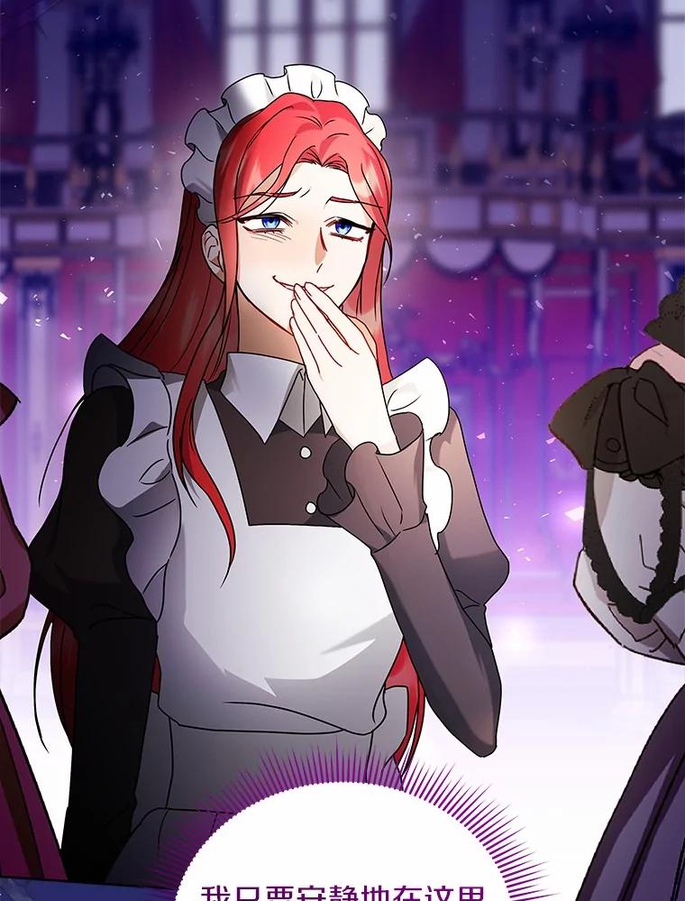 《狼犬男主的驯养师》68.凶手 第103页