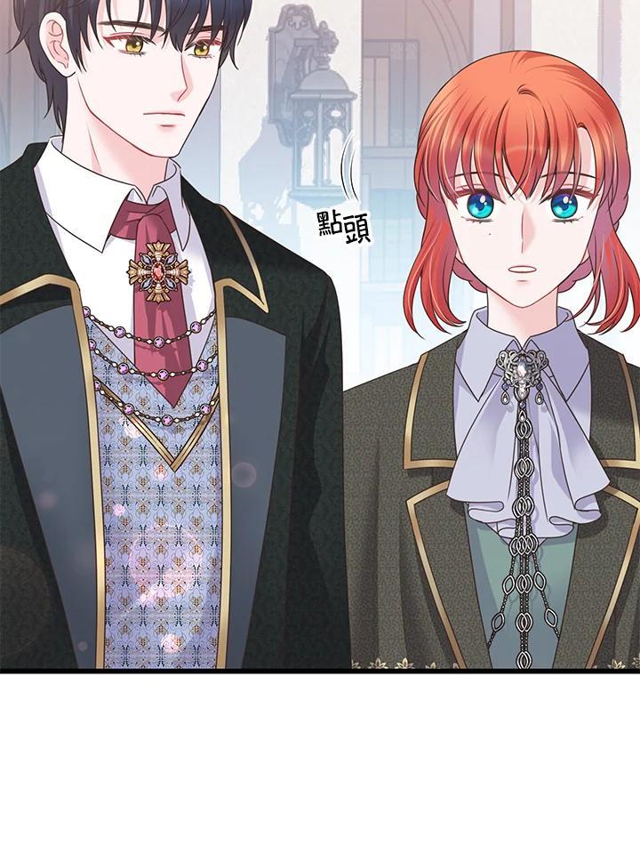 《恶棍公爵强求我的爱》第68话 第32页