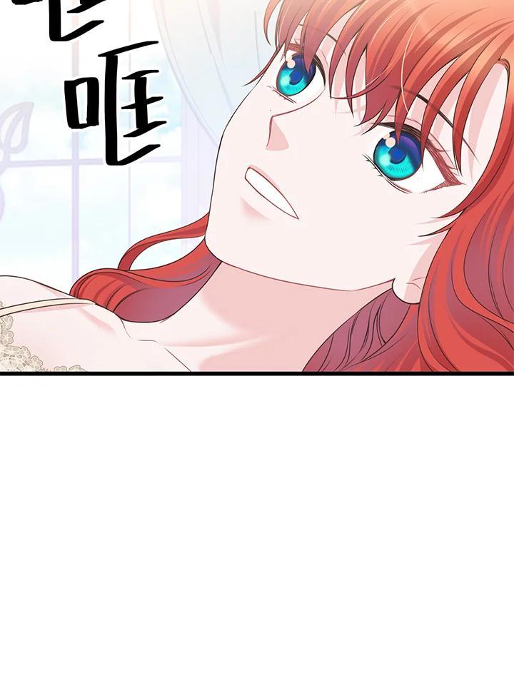 《恶棍公爵强求我的爱》第68话 第114页