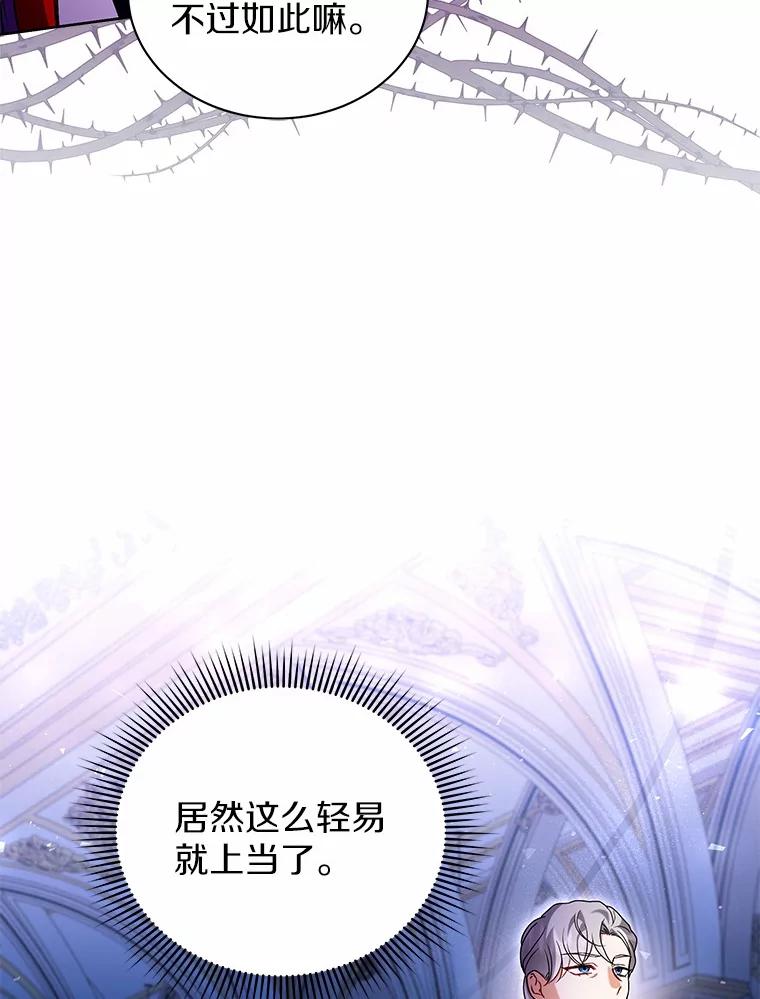 《狼犬男主的驯养师》68.凶手 第100页