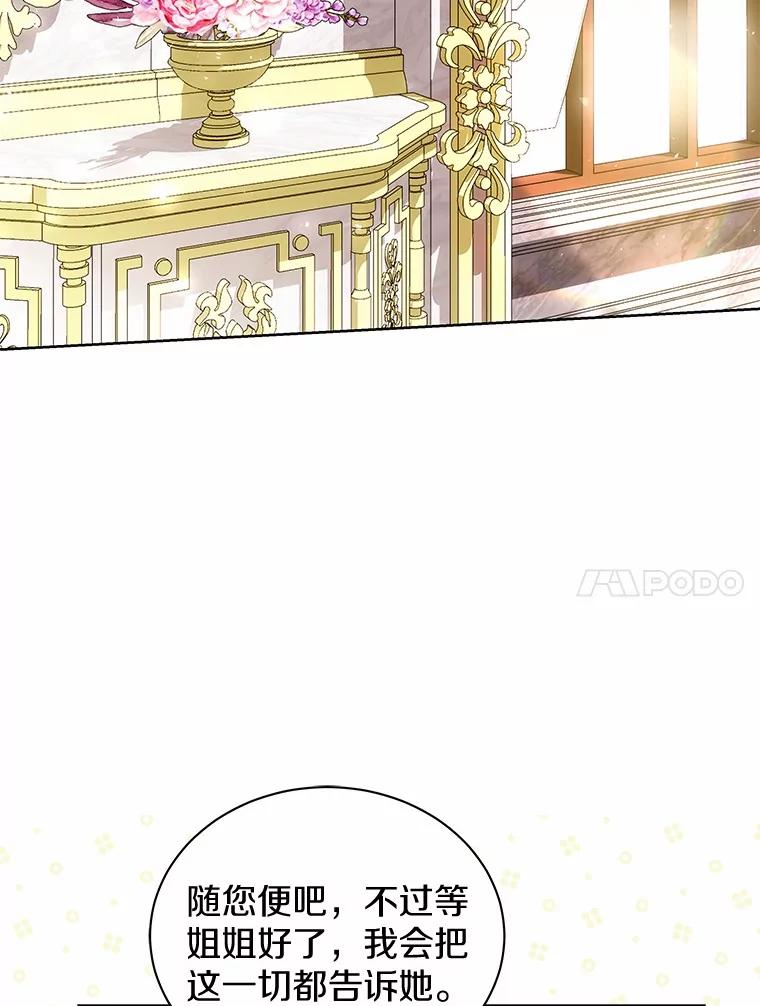 《狼犬男主的驯养师》68.凶手 第54页