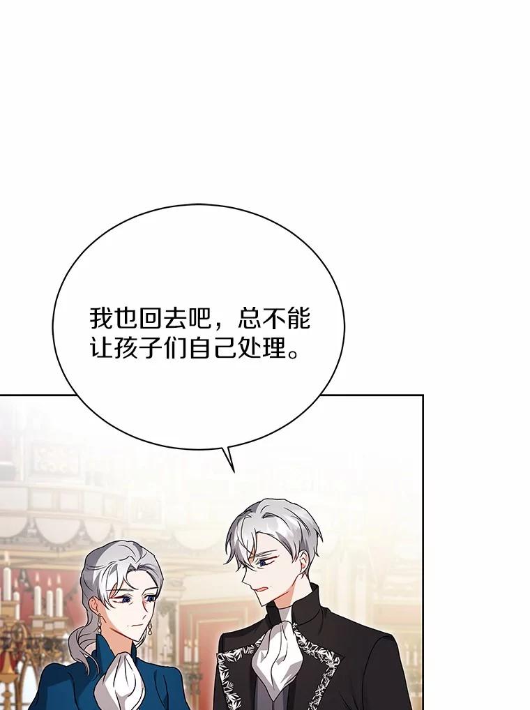 《狼犬男主的驯养师》68.凶手 第19页