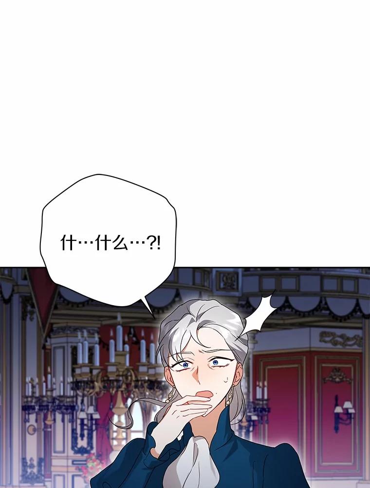 《狼犬男主的驯养师》68.凶手 第14页