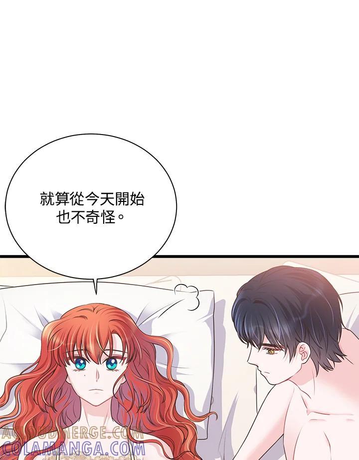 《恶棍公爵强求我的爱》第68话 第85页