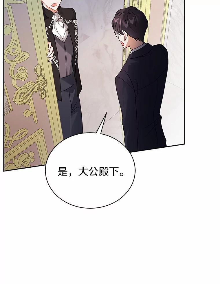 《狼犬男主的驯养师》68.凶手 第36页