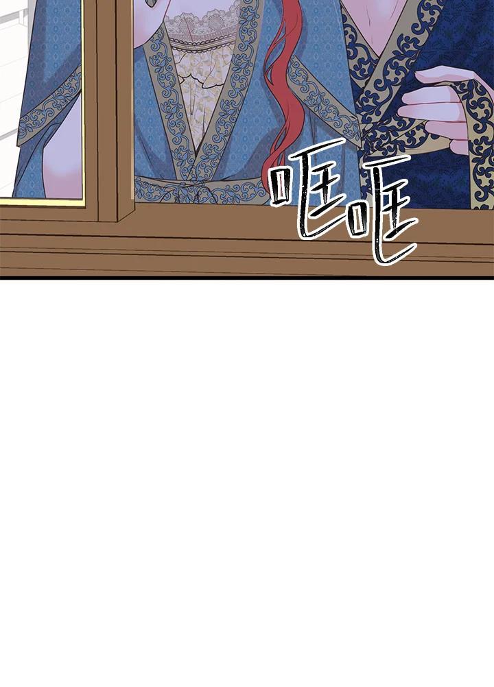 《恶棍公爵强求我的爱》第68话 第119页