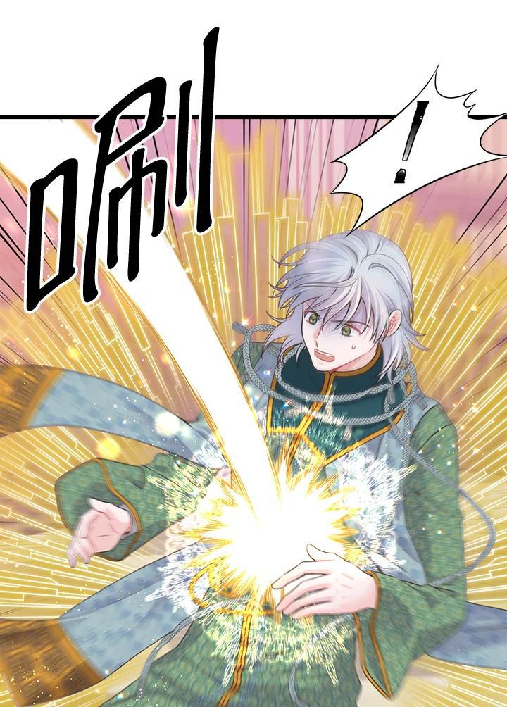《恶棍公爵强求我的爱》第68话 第39页