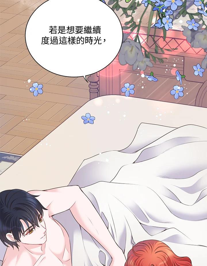 《恶棍公爵强求我的爱》第68话 第78页