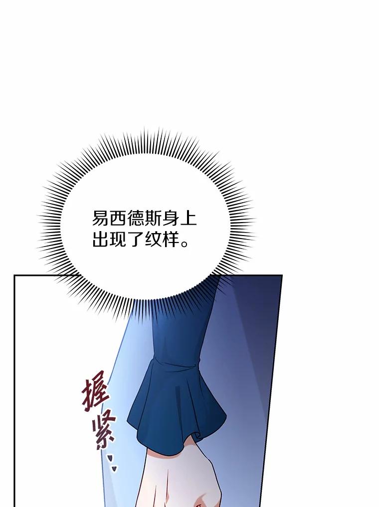 《狼犬男主的驯养师》68.凶手 第24页