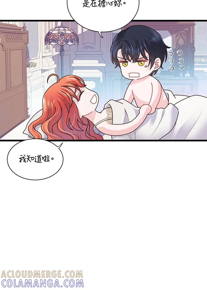 《恶棍公爵强求我的爱》第68话 第101页