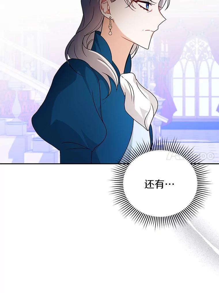 《狼犬男主的驯养师》68.凶手 第23页