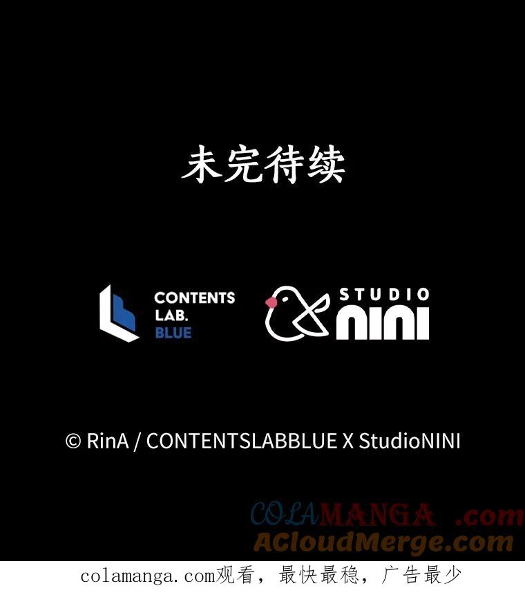 《狼犬男主的驯养师》68.凶手 第105页