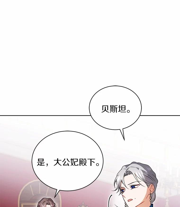 《狼犬男主的驯养师》68.凶手 第27页