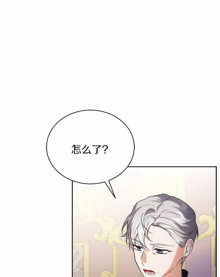 《狼犬男主的驯养师》68.凶手 第40页