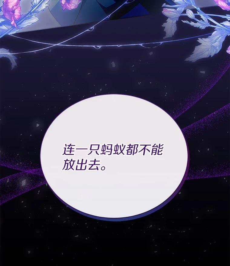 《狼犬男主的驯养师》68.凶手 第31页