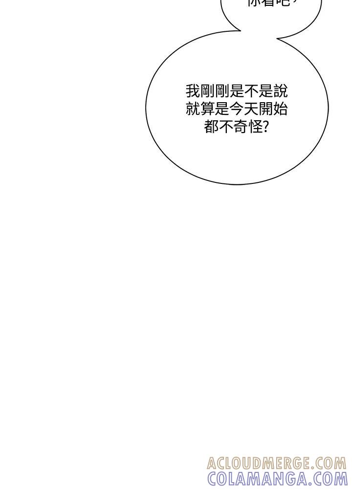 《恶棍公爵强求我的爱》第68话 第121页