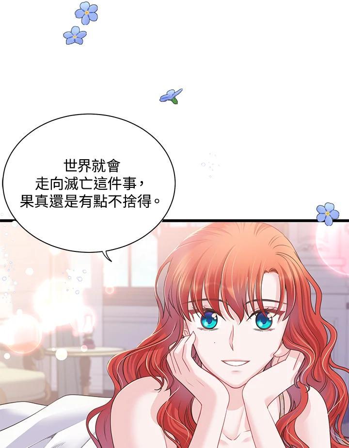 《恶棍公爵强求我的爱》第68话 第80页