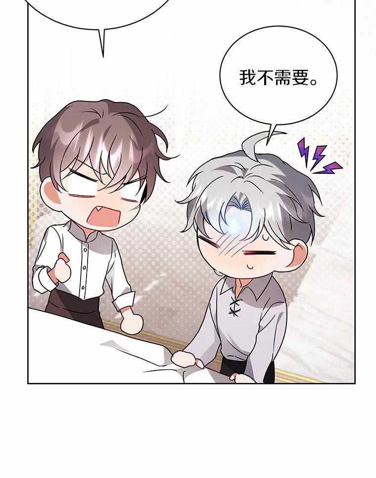 《狼犬男主的驯养师》68.凶手 第50页
