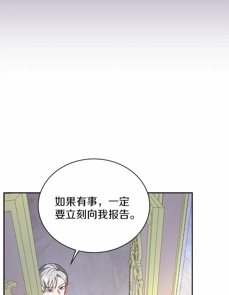 《狼犬男主的驯养师》68.凶手 第35页