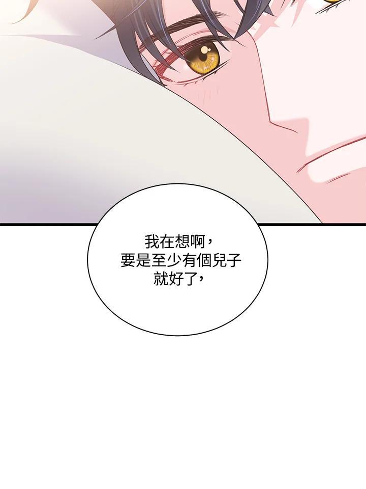《恶棍公爵强求我的爱》第68话 第111页