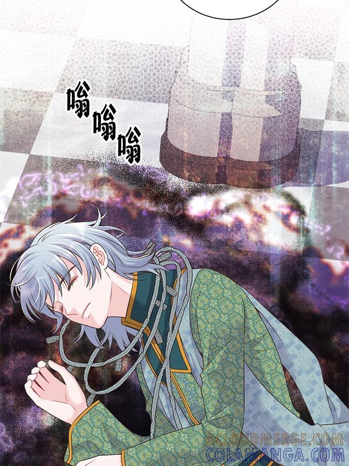 《恶棍公爵强求我的爱》第68话 第61页