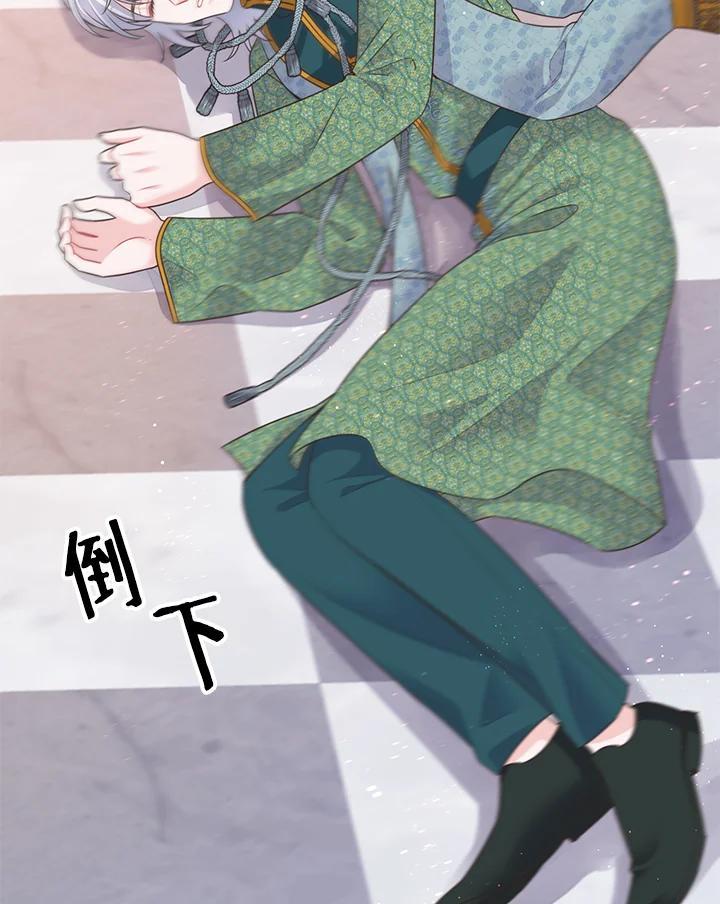 《恶棍公爵强求我的爱》第68话 第51页