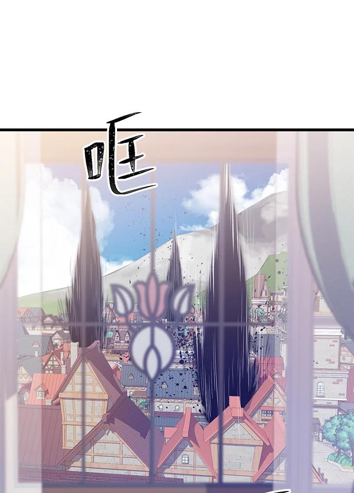 《恶棍公爵强求我的爱》第68话 第115页